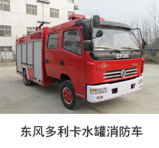 <b>东风多利卡水罐消防车(3.5吨)</b>