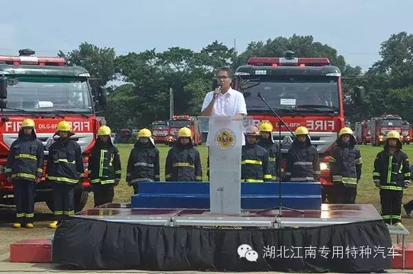 由湖北江南出口到菲律宾的消防车在菲律宾进行了交结仪式